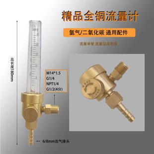 1.5 80L min 氩气二氧化碳气体流量计1