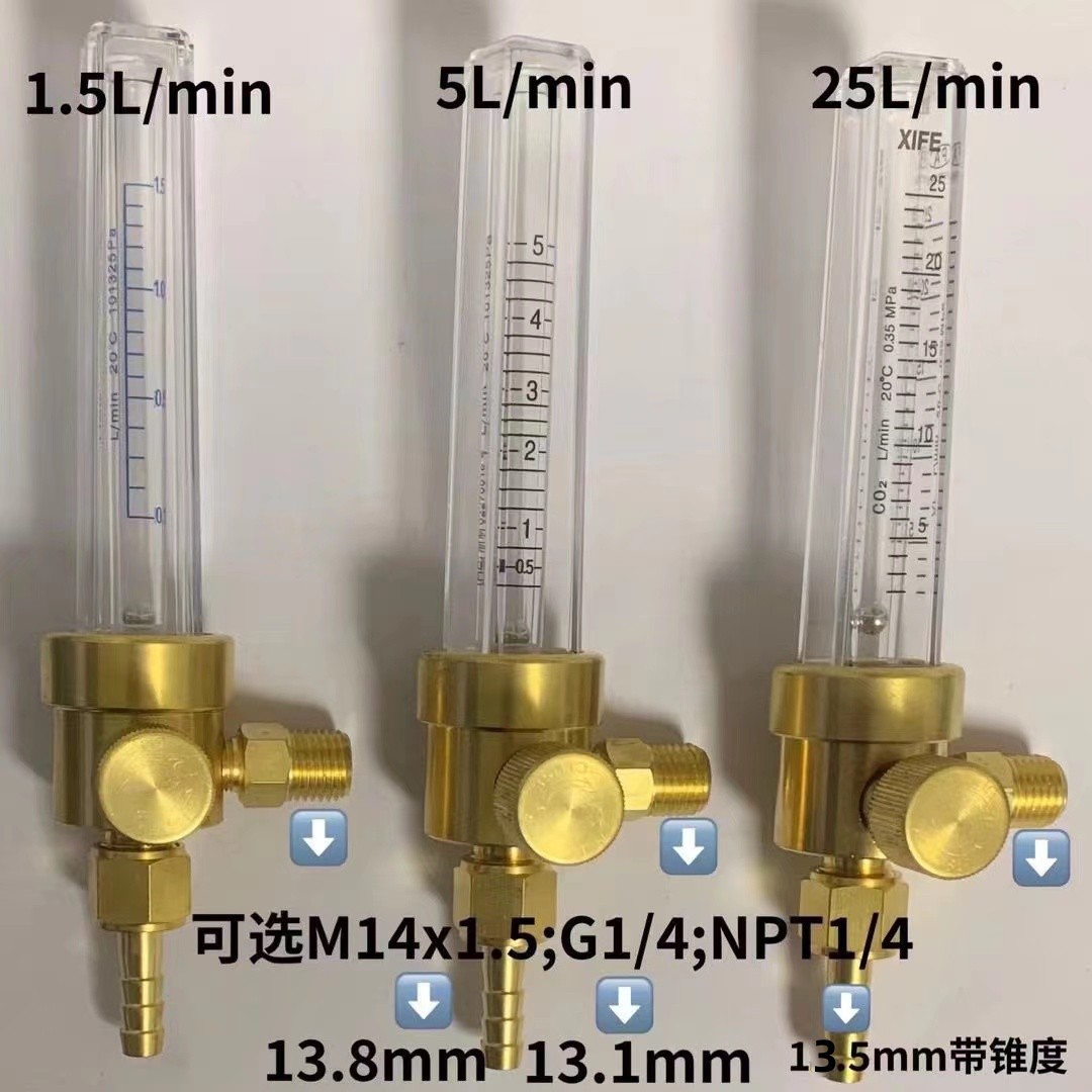 友迪氩气二氧化碳气体流量管1.5L5L25L50L/min气包浮子流量计 五金/工具 压力表 原图主图