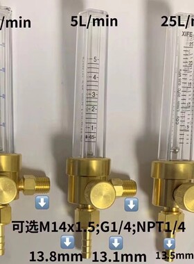 友迪氩气二氧化碳气体流量管1.5L5L25L50L/min气包浮子流量计