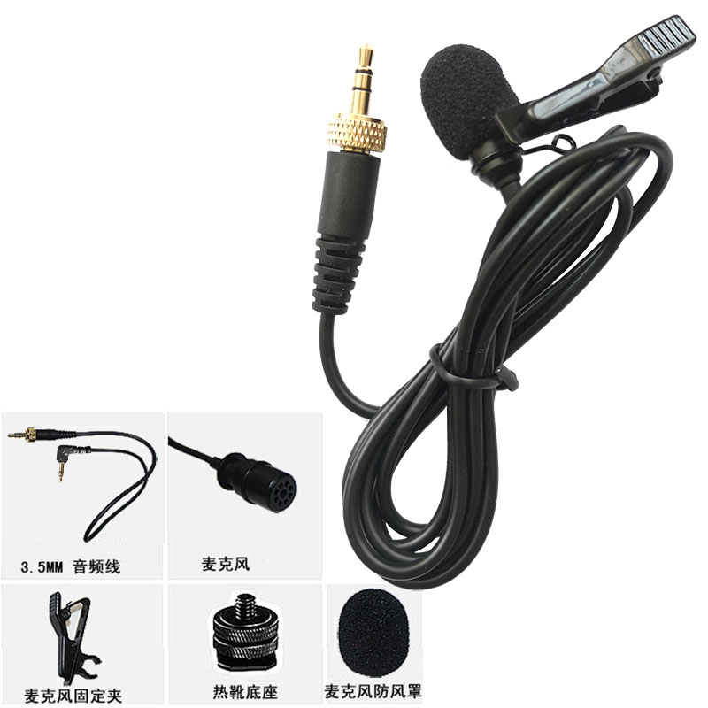 无线麦克风配件适用于wm8pro