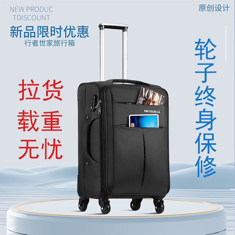 托运超大号装工具行李箱出国搬家加固轴承轮28寸30寸牛津布拉杆箱图片