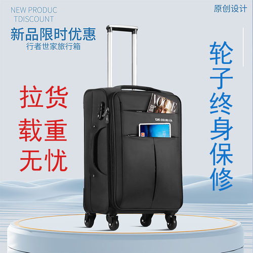 托运超大号装工具行李箱出国搬家加固轴承轮28寸30寸牛津布拉杆箱