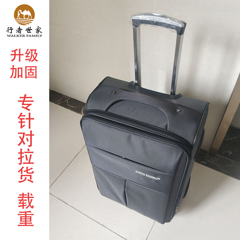 拉货跑业务静音耐用行李箱出国大号改装加固实心轮子旅行箱拉杆箱