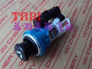 奇瑞A3点烟器 正品 奇瑞A1点烟器 奇瑞QQ6点烟器 G6点烟器 配件