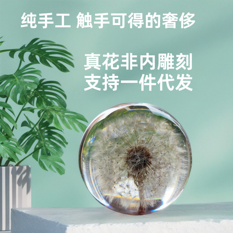 树脂水晶球蒲公英摆件儿童节超大号65 80 90毫米高端礼品手工