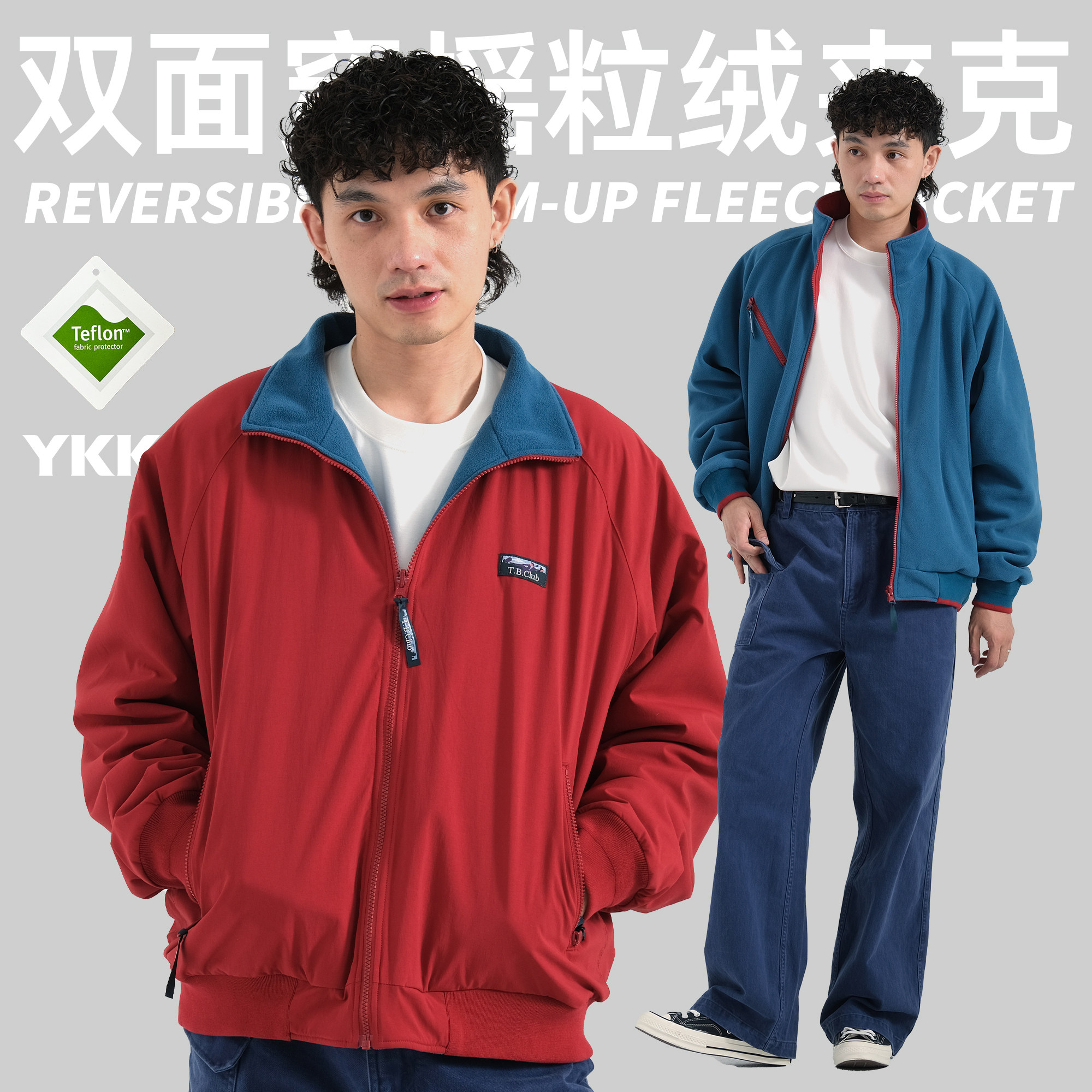 TBALLER 2025新款双面穿摇粒绒夹克外套男日系立领特氟龙