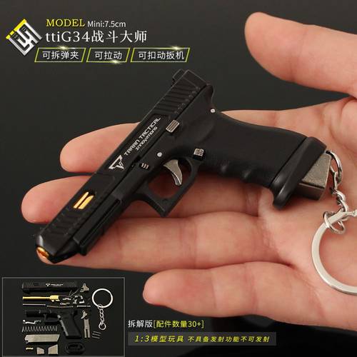 战斗大师格洛克玩具枪模抛壳枪模