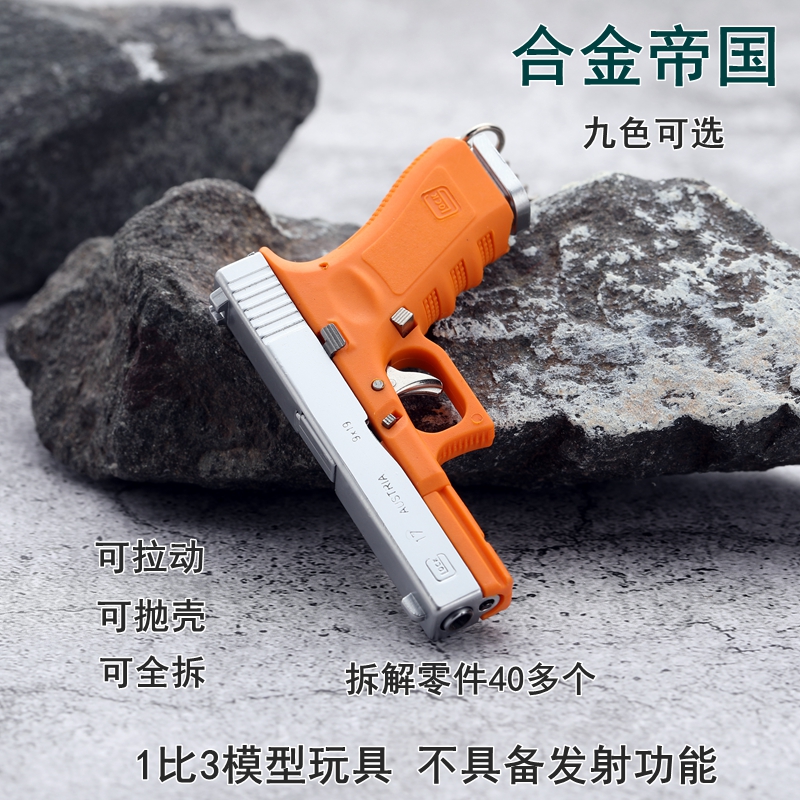 合金帝国拆卸性价比