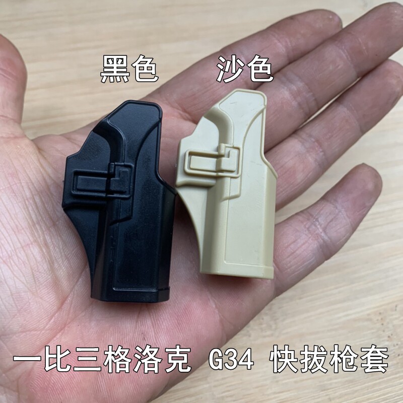 1:3博莱塔92 格洛17 G34 钥匙扣挂件 玩具模型专用配件 - 实物图