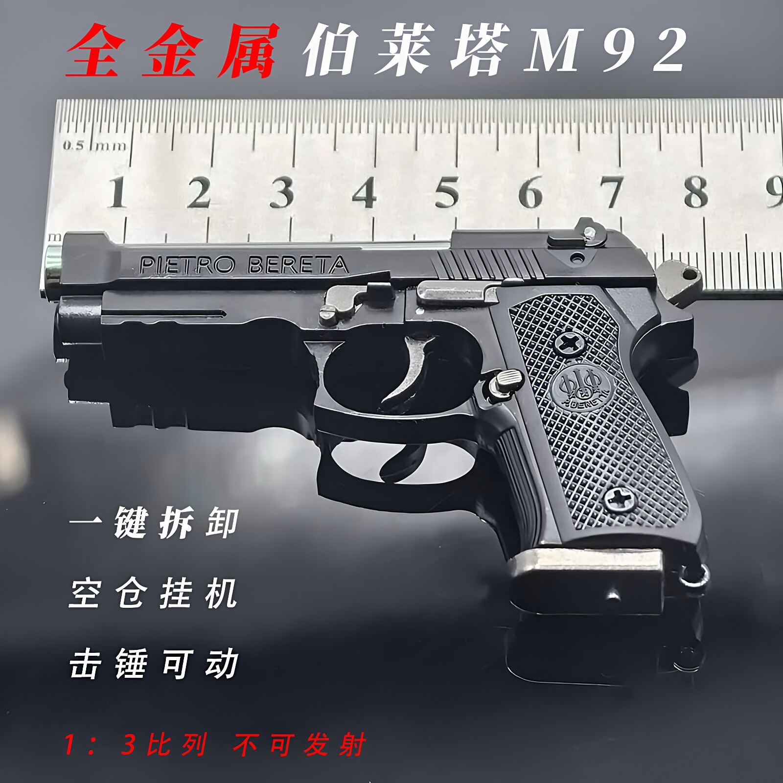 全金属钥匙扣挂件礼品枪模图片