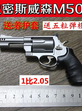 1:2.05史密斯M500模型枪左轮抢男孩玩具金属合金枪礼品 不可发射
