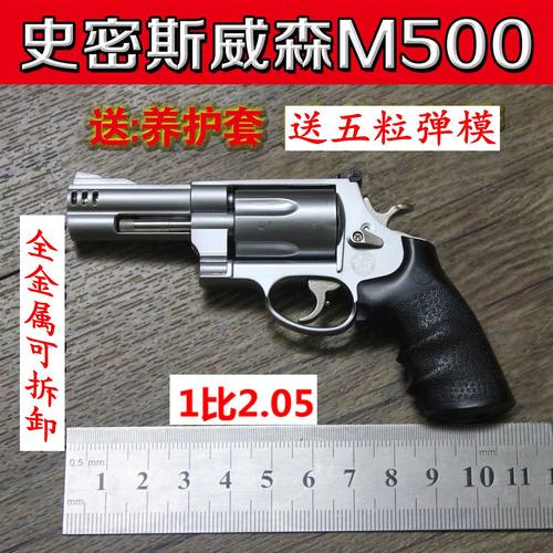 左轮合金不可发射金属模型枪