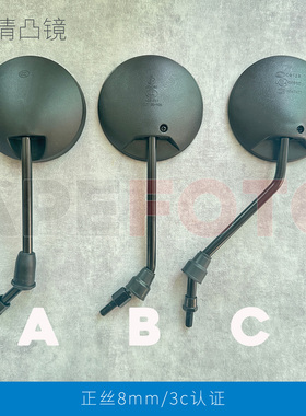 后视镜适用本田s09r s10t s07 s08 dax cub 电动车反光镜倒车镜