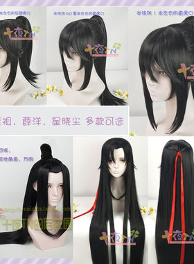 薛洋夷陵老祖假发魔道祖师