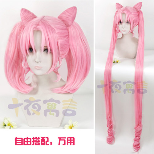 美少女战士小小兔美少女战士假发