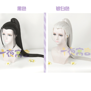 十夜寓言 古装美人尖 永劫无间宁红夜COS假发