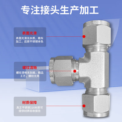 316L不锈钢卡套三通仪表液压高压气路变径管道接头/上海蓉坤