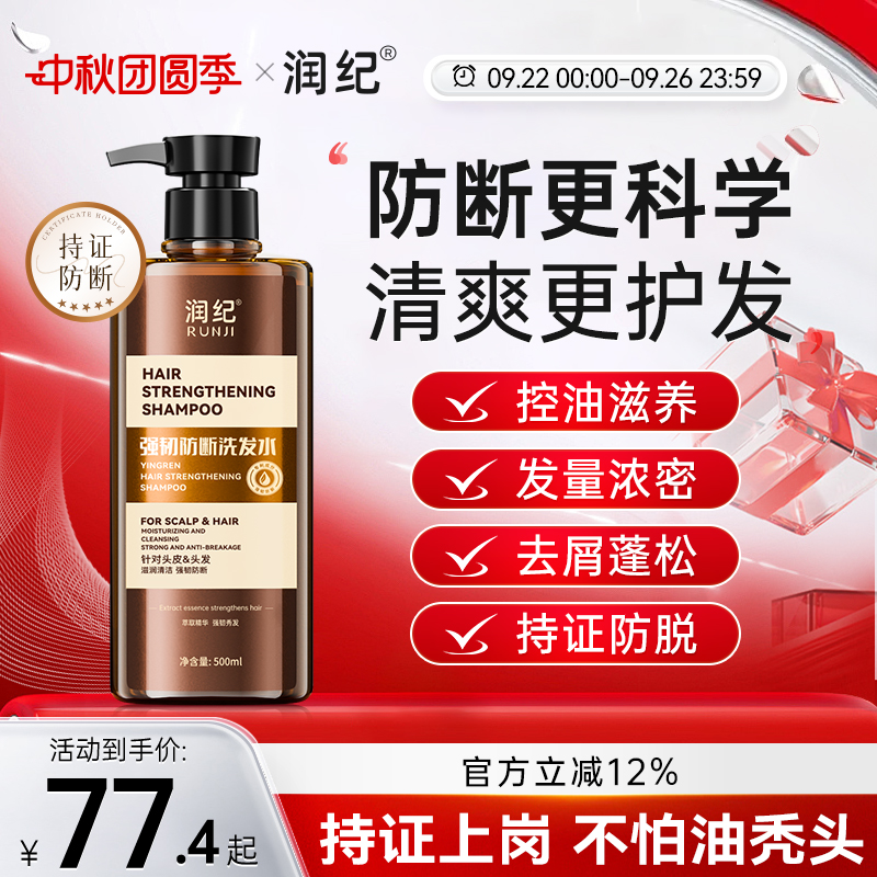 【润纪/药监局备案】育发好能手