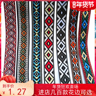 饰织带 红黄黑白格子几何民族花边 包邮 居家布艺DIY特色服装 辅料装