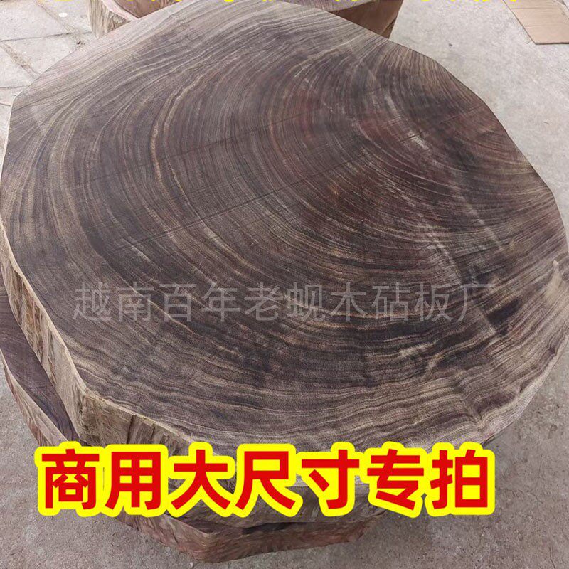 铁木砧板菜板正宗越南蚬木家用防霉实木整木圆形广西龙州枧木商用 - 实物图