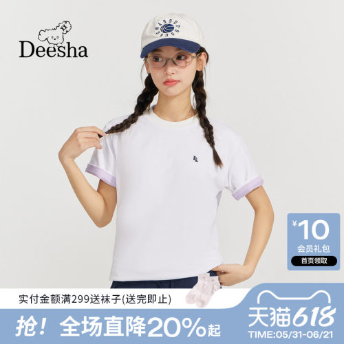 【棉感亲肤】笛莎26夏新款青少年基础百搭刺绣短袖上衣亲子T恤女