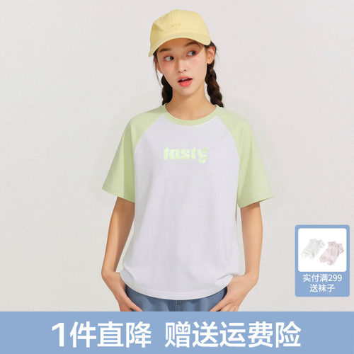 【吸湿速干】笛莎官方2026夏新款青少年初高中撞色插肩短袖T恤女