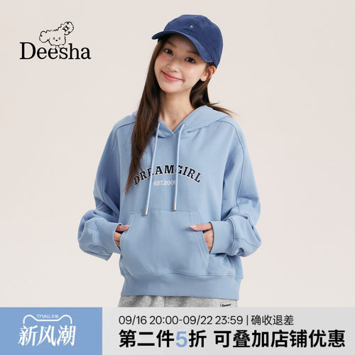 笛莎官方2026秋新款青少年初高中时尚宽松显瘦连帽字母绣花卫衣女