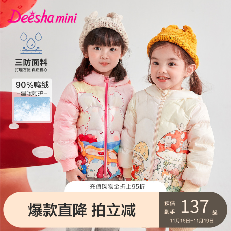 笛莎官方旗舰店女款儿童装轻薄羽绒服2023年秋冬季新宝宝正品外套