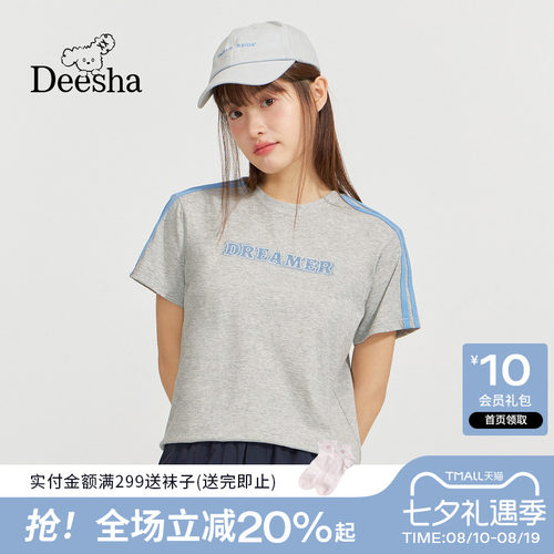 【凉感防晒】笛莎青少年2026夏季新款吸湿速干字母绣花短袖T恤女