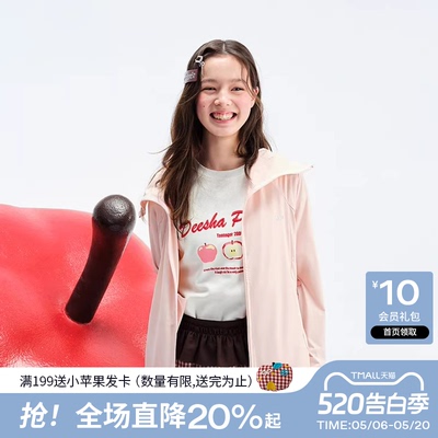 【清仓福利-高性价比  拼手速】笛莎青少年女孩亲子T恤卫衣