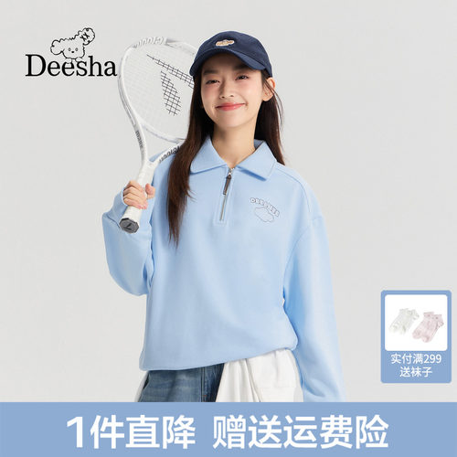 笛莎2026春季新款大童青少年初高中百搭学院风上衣拉链翻领卫衣女