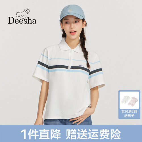 笛莎官旗青少年2026夏新款polo衫翻领学院风条纹短袖上衣棉T恤女