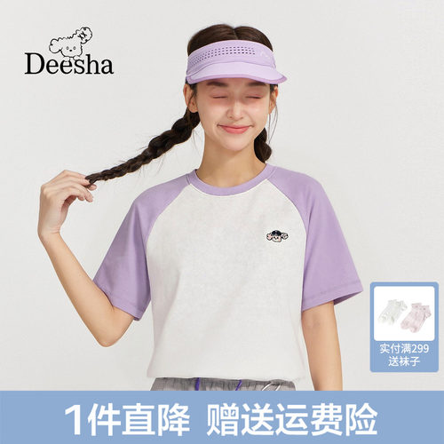 笛莎官旗青少年2026夏新品初高中青春活力纯棉T恤女撞色短袖上衣