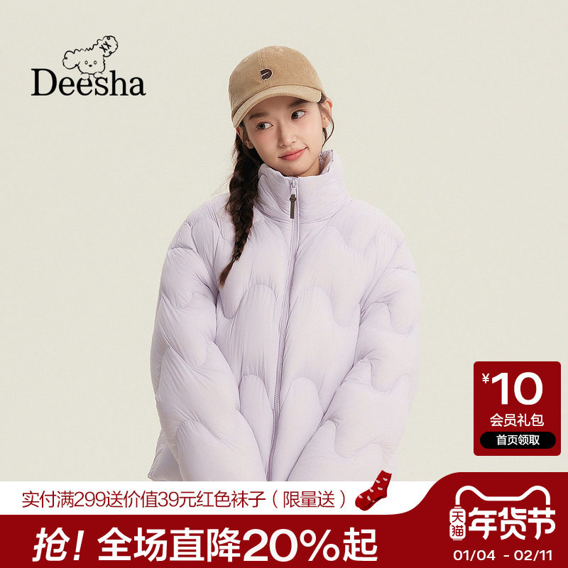 笛莎青少年羽绒外套2025冬季新款女生短款立领加厚保暖三防羽绒服,童装/婴儿装/亲子装,羽绒服,淘宝优惠券,粉丝福利购,淘宝优惠卷