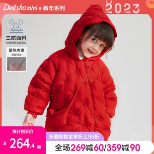 新款 三防蓄热 洋气红色宝宝儿童装 笛莎女童羽绒服新年2022冬季