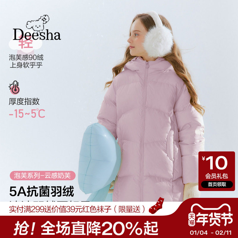 【5A抗菌】【三防】笛莎官方青少年女大童加厚蓄热保暖羽绒服外套,童装/婴儿装/亲子装,羽绒服,淘宝优惠券,粉丝福利购,淘宝优惠卷