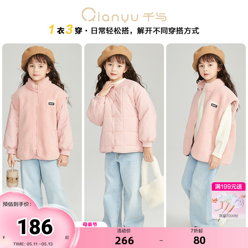 千与女童三合一棉服外套秋冬新款