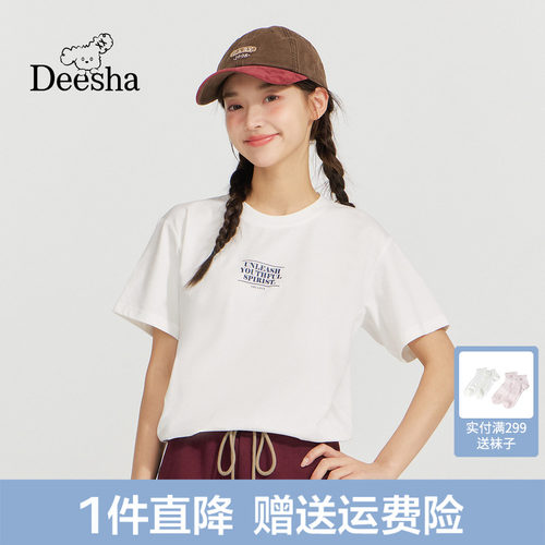 【凉感防晒】笛莎2026夏季新款青少年大童字母印花短袖T恤上衣女