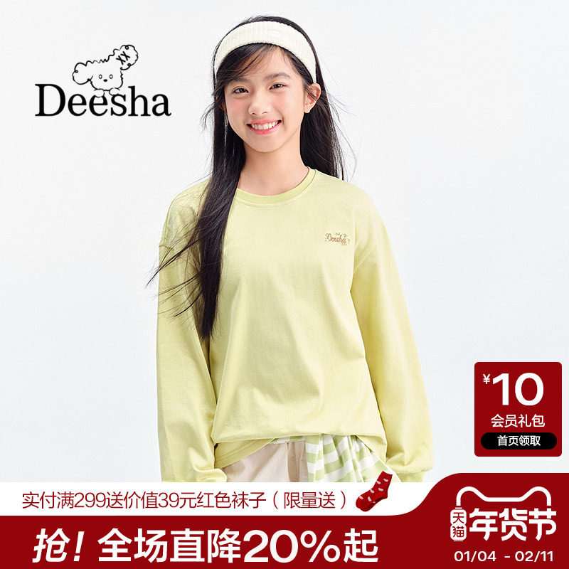 笛莎官方女大童上衣2025秋新款青少年初中生时尚双纱爽滑单面T恤,童装/婴儿装/亲子装,T恤,淘宝优惠券,粉丝福利购,淘宝优惠卷