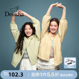 女大童可收纳防晒外套不易皱防晒衫 笛莎官方青少年2025夏季 新款