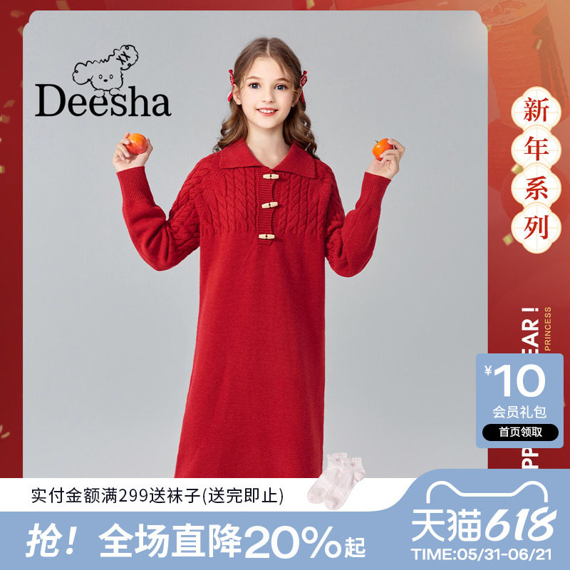 笛莎初高中生女红色毛衣2025冬季新款青少年宽松毛衣裙翻领连衣裙