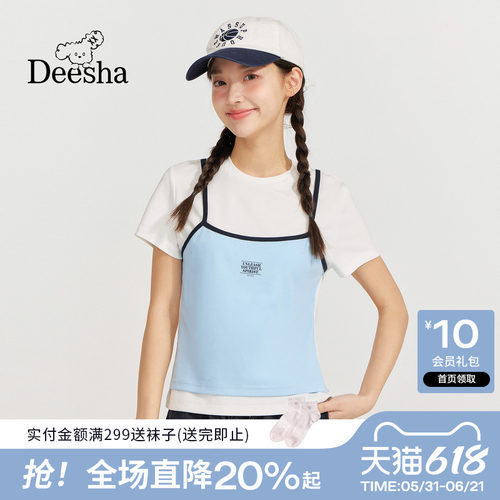 【棉感亲肤】笛莎青少年2026夏新款假两件字母印花上衣短袖T恤女