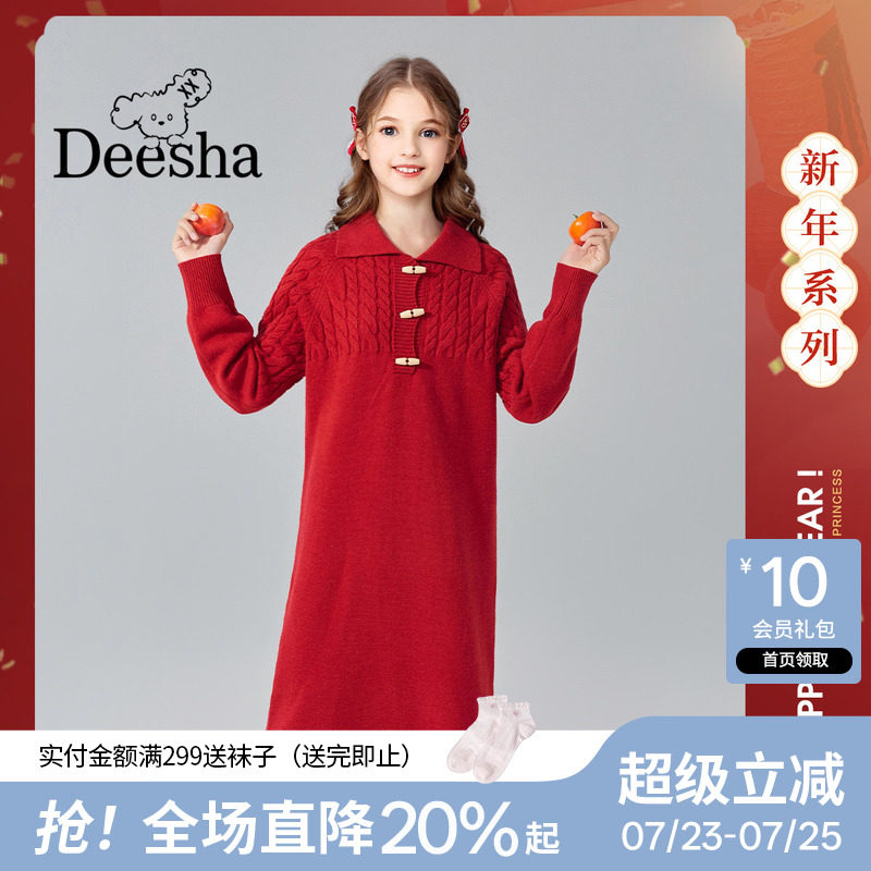 笛莎初高中生女红色毛衣2025冬季新款青少年宽松毛衣裙翻领连衣裙