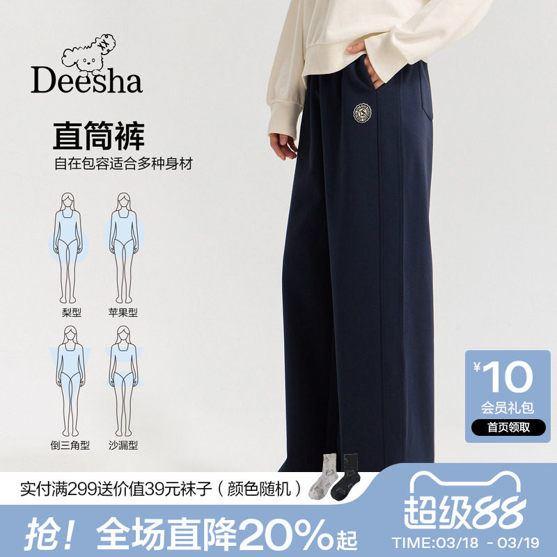 笛莎2026春季新款青少年初高中宽松休闲直筒长裤阔腿裤运动卫裤女