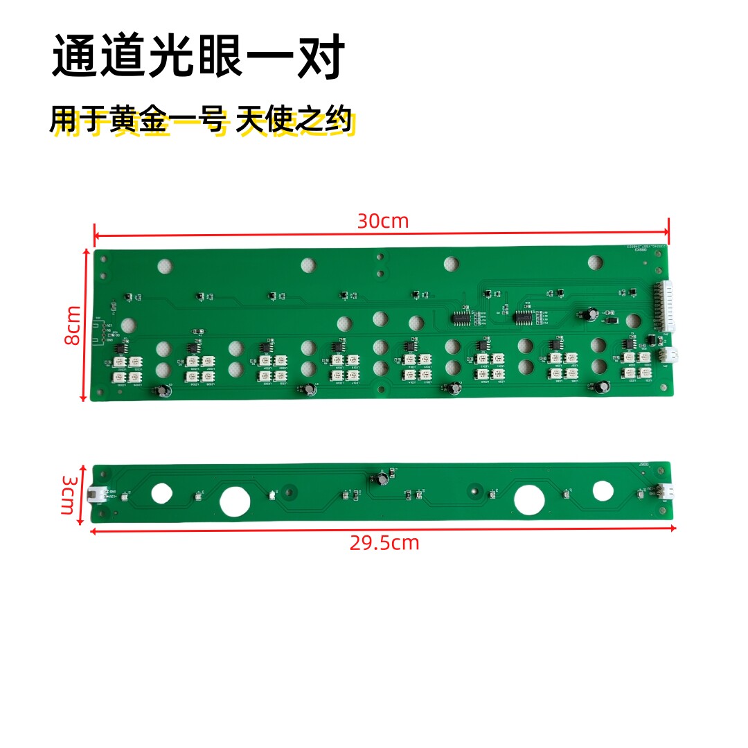 游戏机配件 雨刷推盘定位光眼用于疯狂金刚百变小丑小光眼