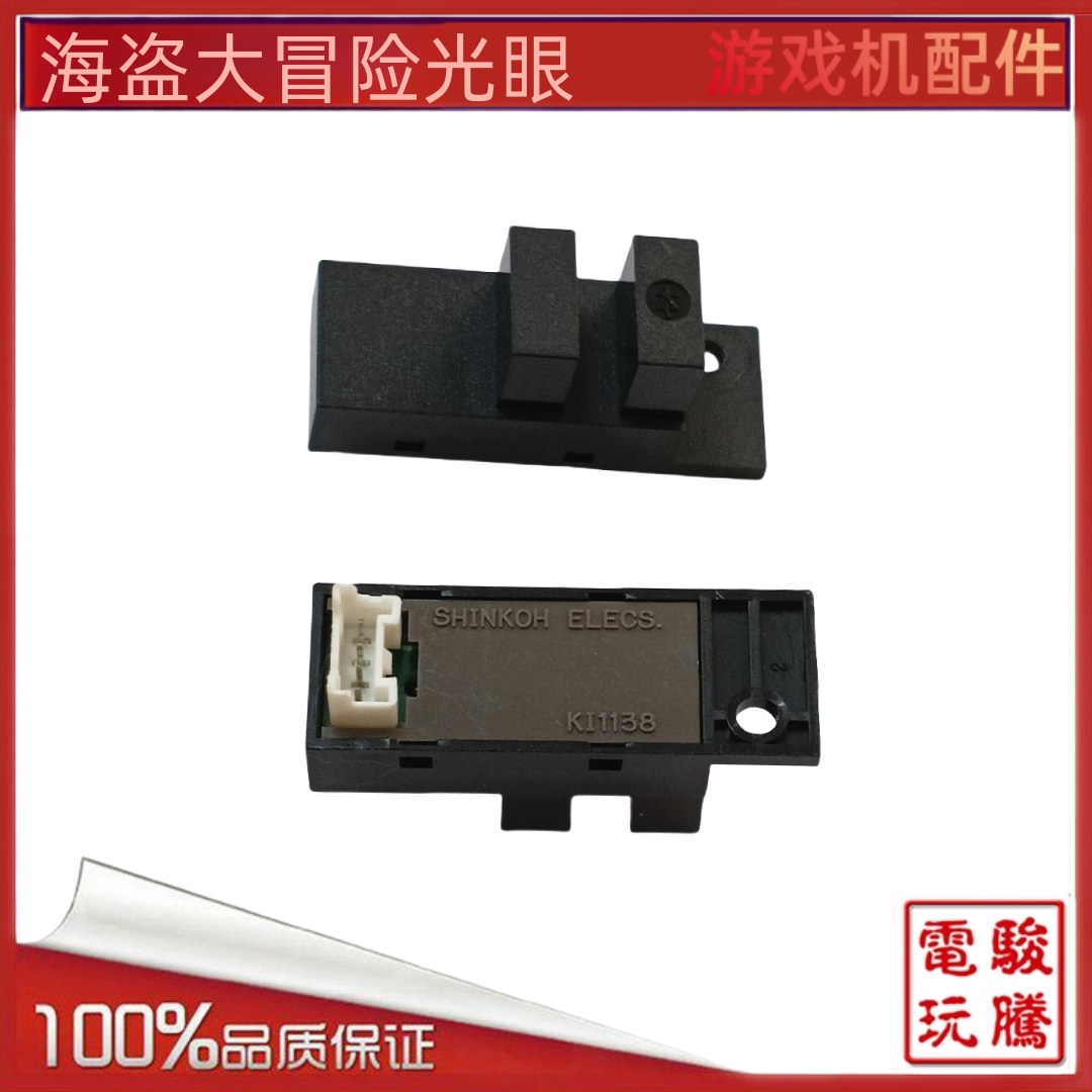 海盗大冒险方向盘光眼船舵感应