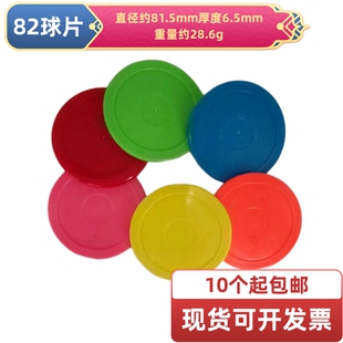 游戏机冰球球片大象曲棍球球饼气垫球球饼荧光色82mm球片球盘飞盘
