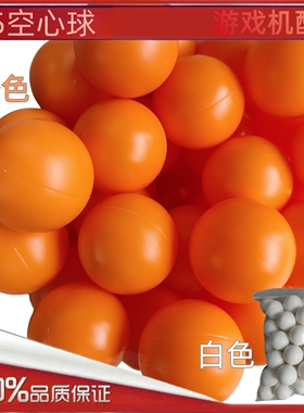 射球游戏机配件球大战外星人加厚优质耐用35mm橙色小球塑料空心球