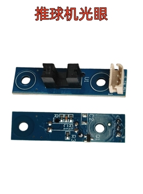 游戏机光眼 适用于天空塔维多利亚海精灵配件 蓝色板光眼