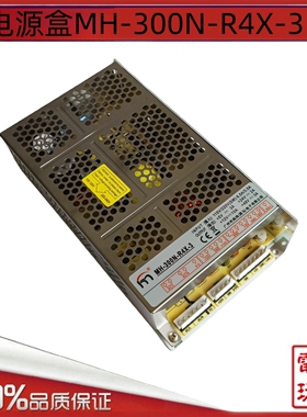 游戏机配件电源盒MH-300N-R4X-3 电源24V灯条灯带娃娃机LED